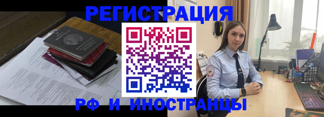 прописка для школы в Щиграх